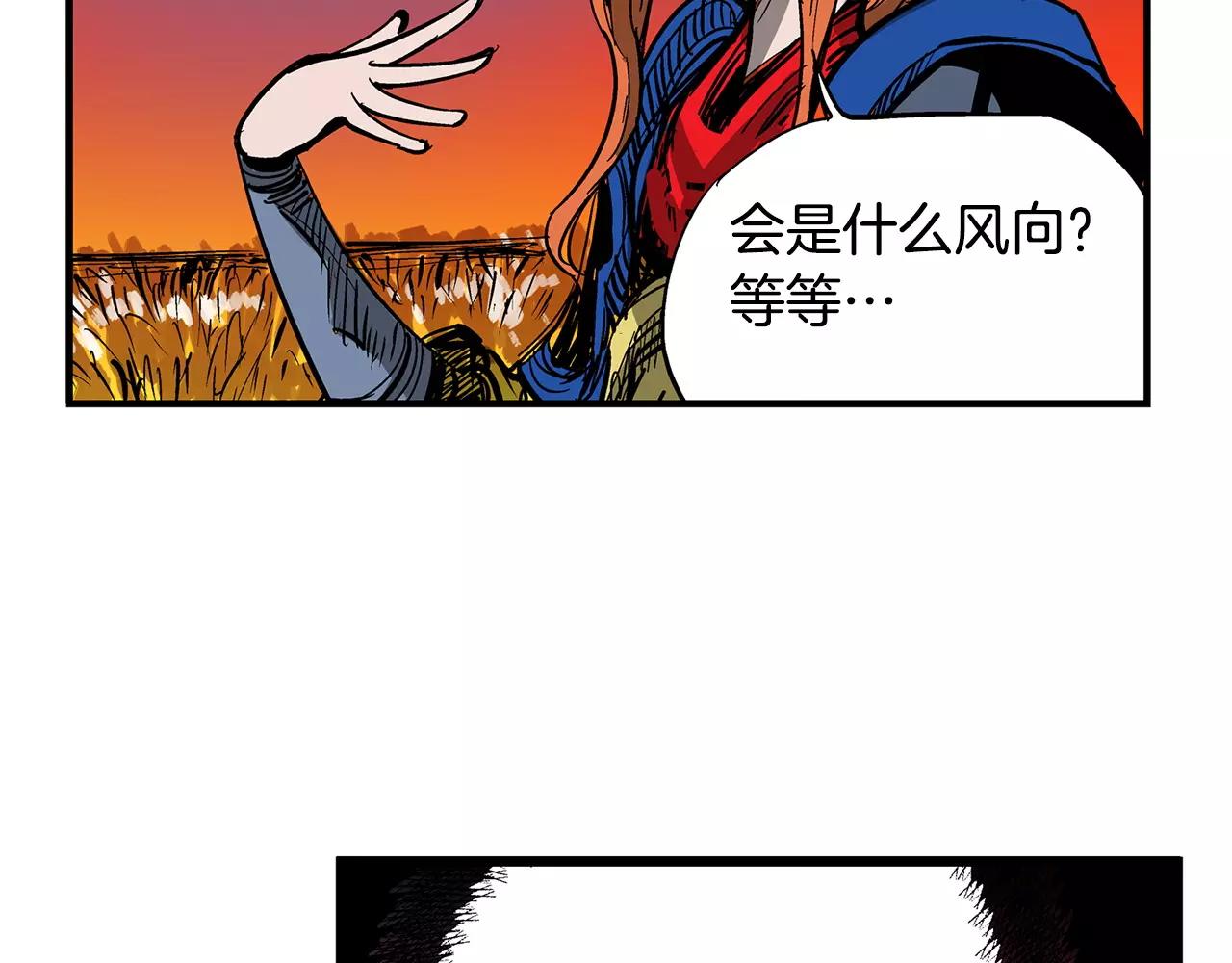 第23话 火攻99