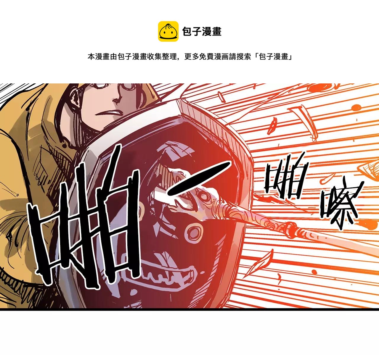 第24话 前方是陷阱104