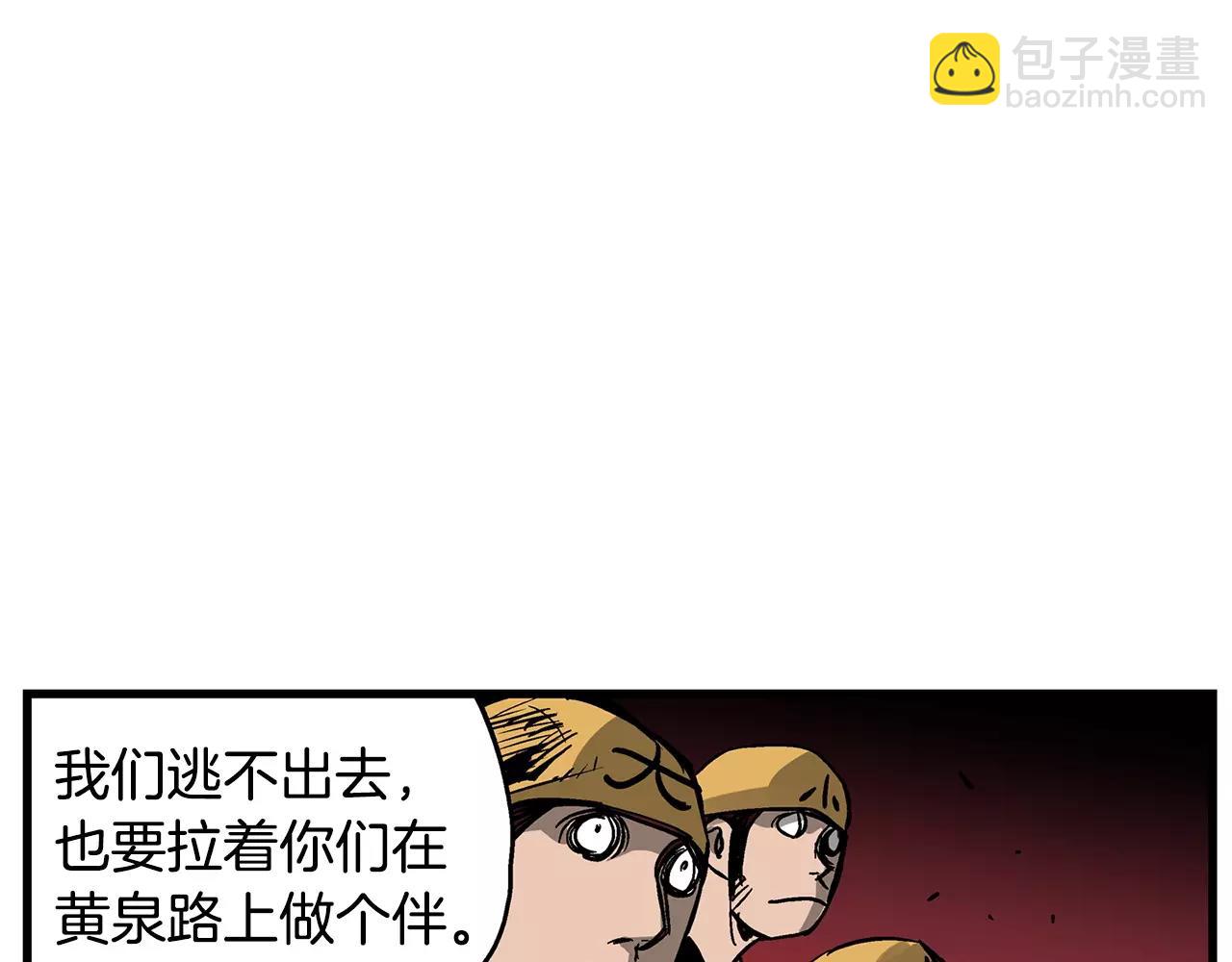 第24话 前方是陷阱109