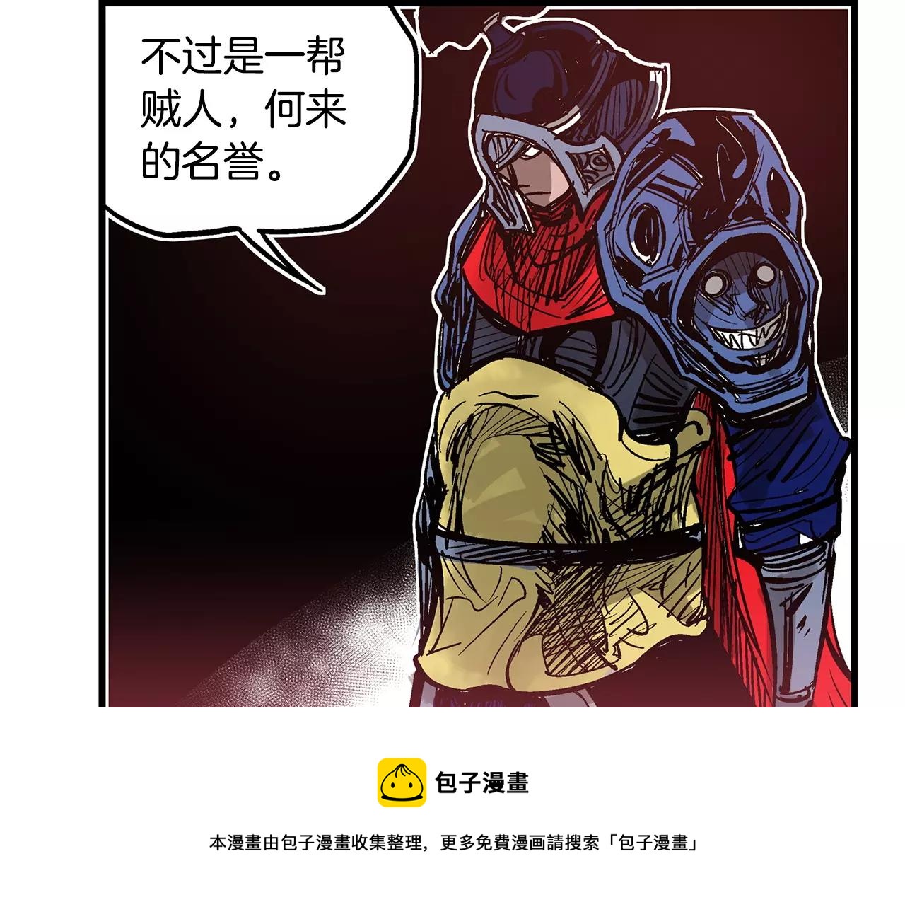 第24话 前方是陷阱112