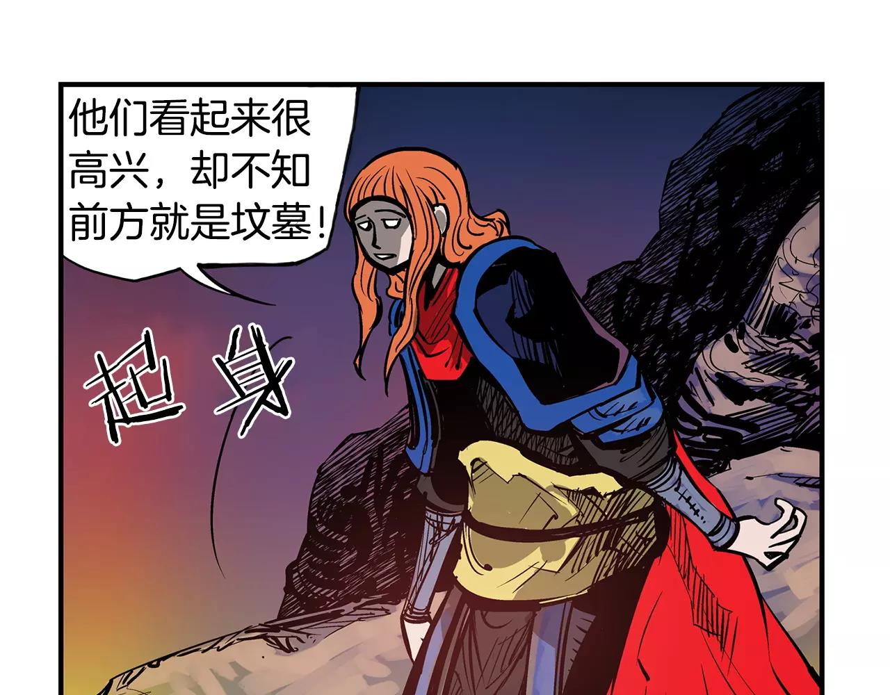 第24话 前方是陷阱118