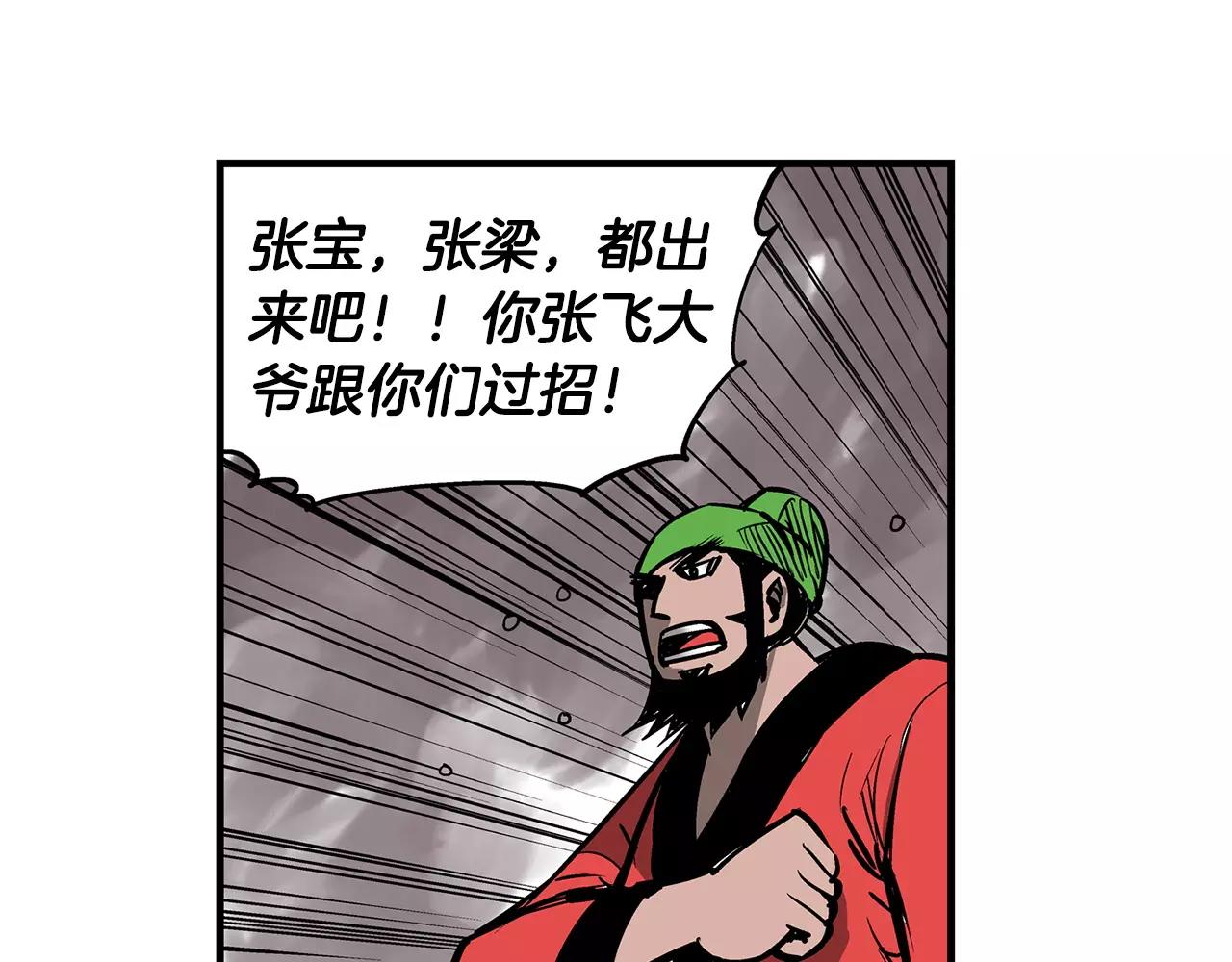 第24话 前方是陷阱13