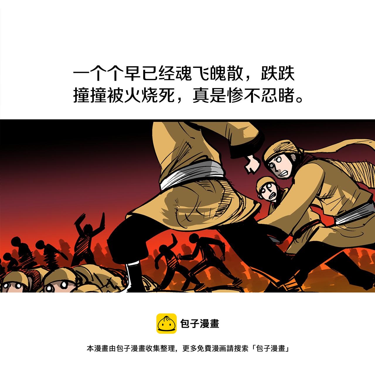 第24话 前方是陷阱16