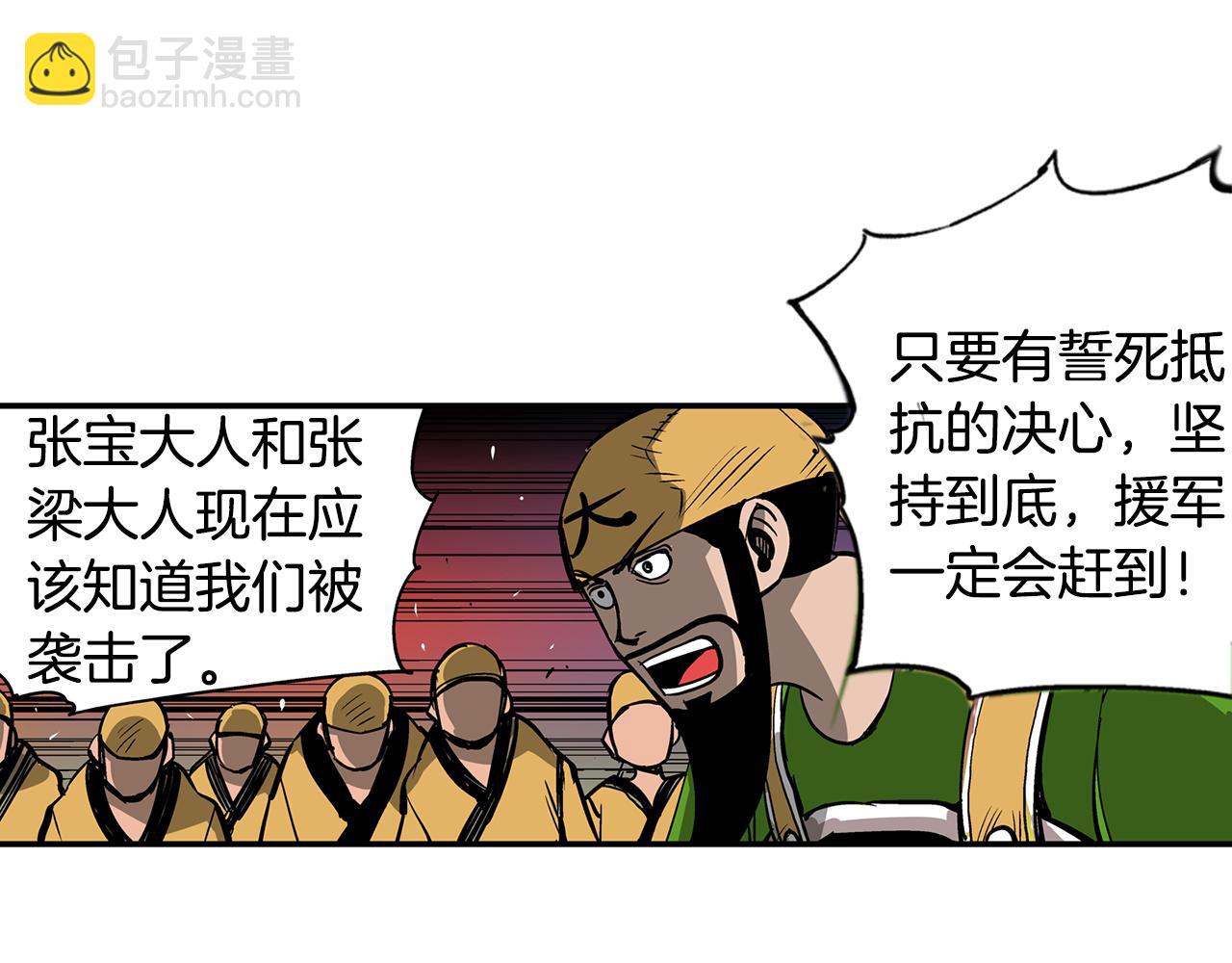 第24话 前方是陷阱21