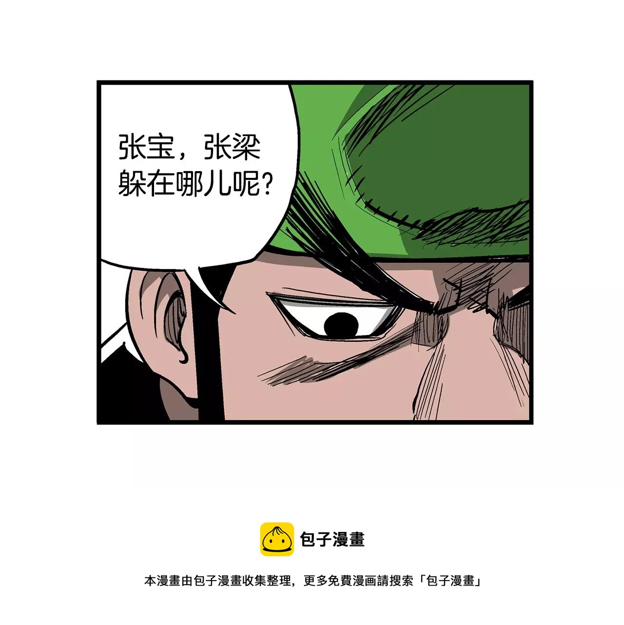 第24话 前方是陷阱28