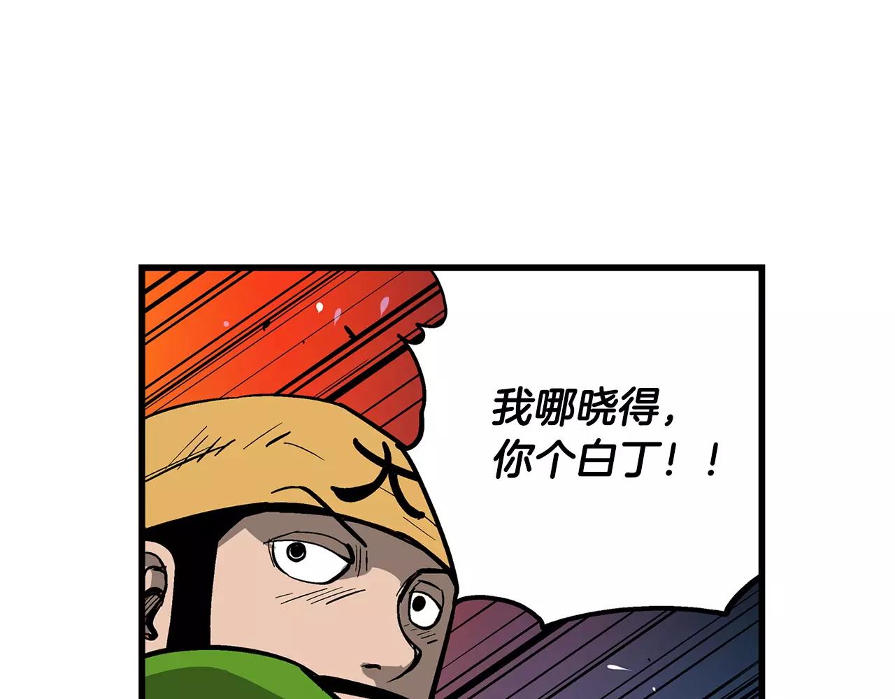 第24话 前方是陷阱29