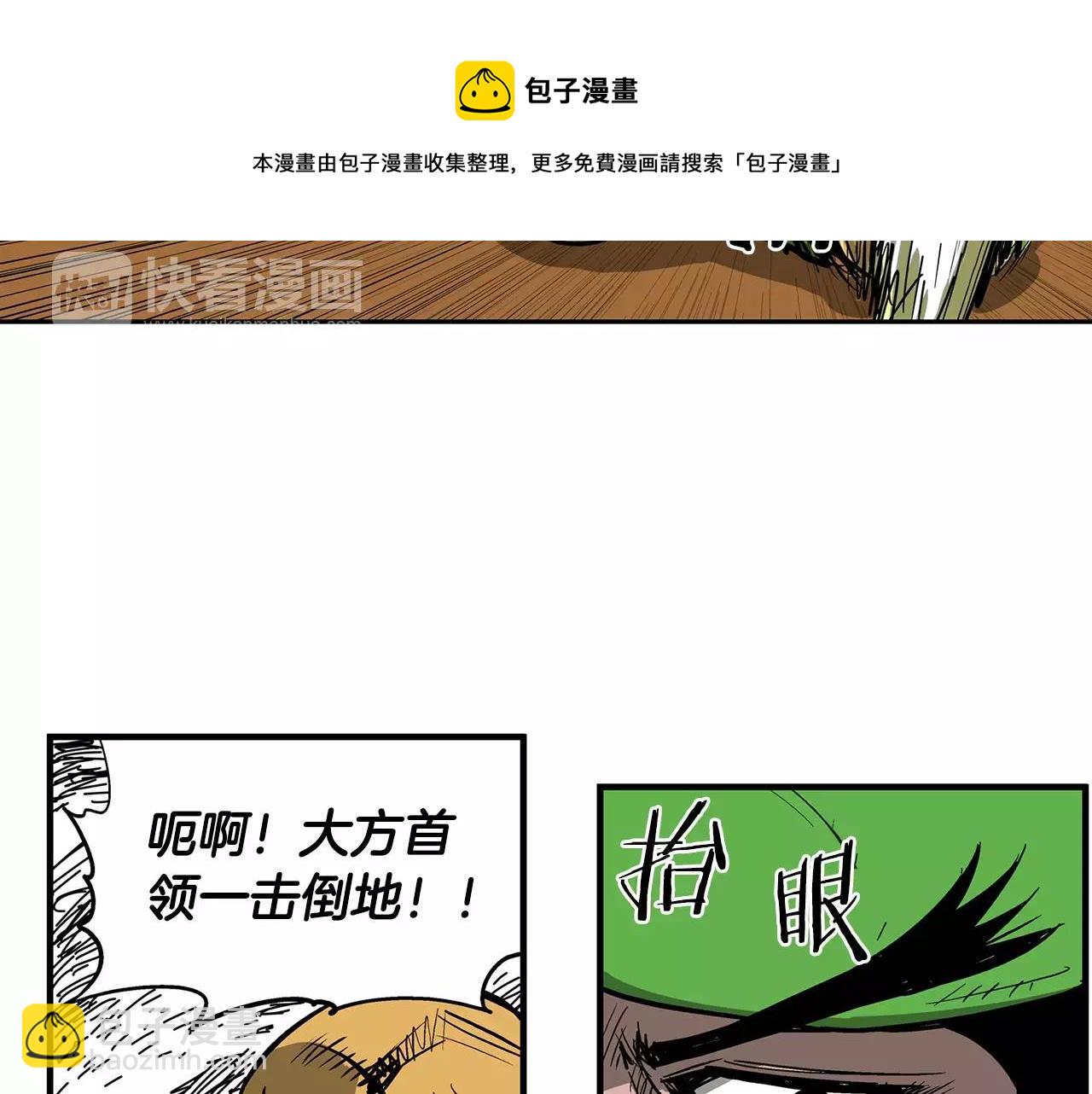 第24话 前方是陷阱32