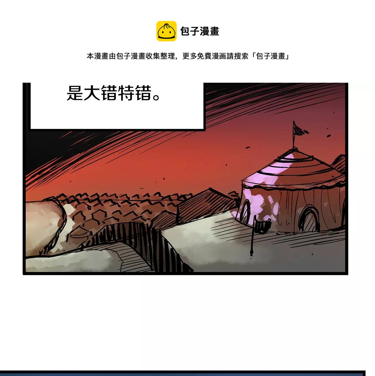第24话 前方是陷阱36
