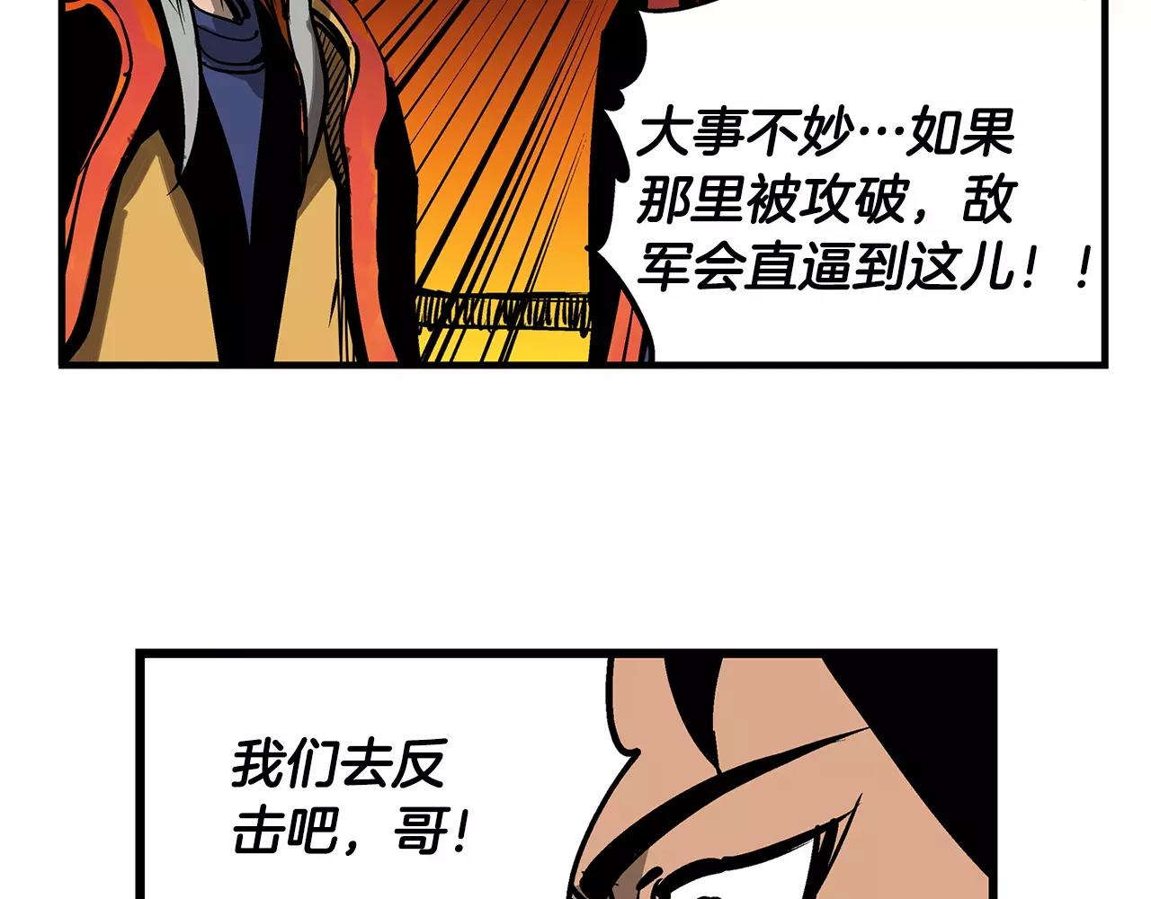 第24话 前方是陷阱39