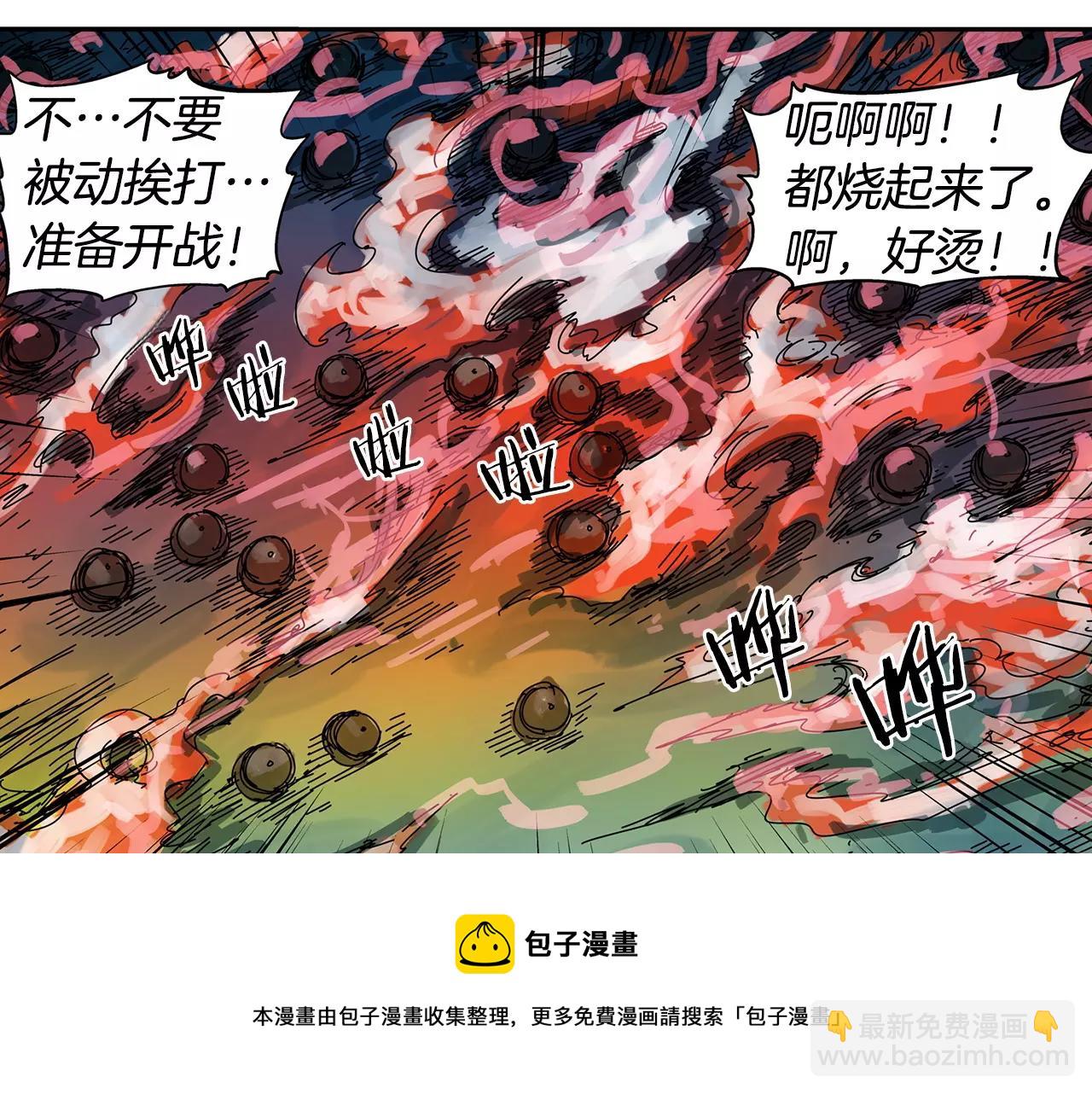 第24话 前方是陷阱4