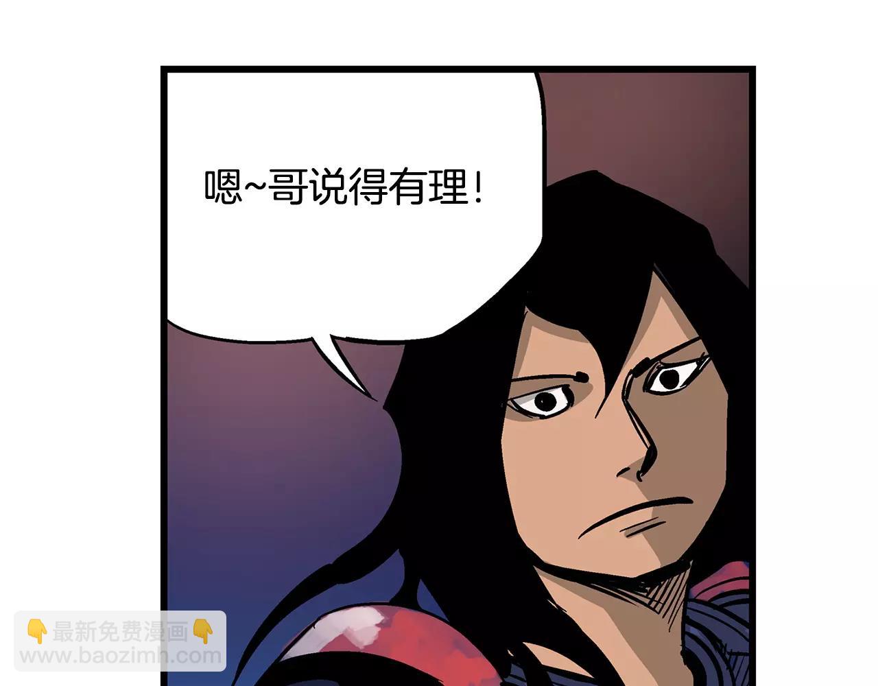 第24话 前方是陷阱43