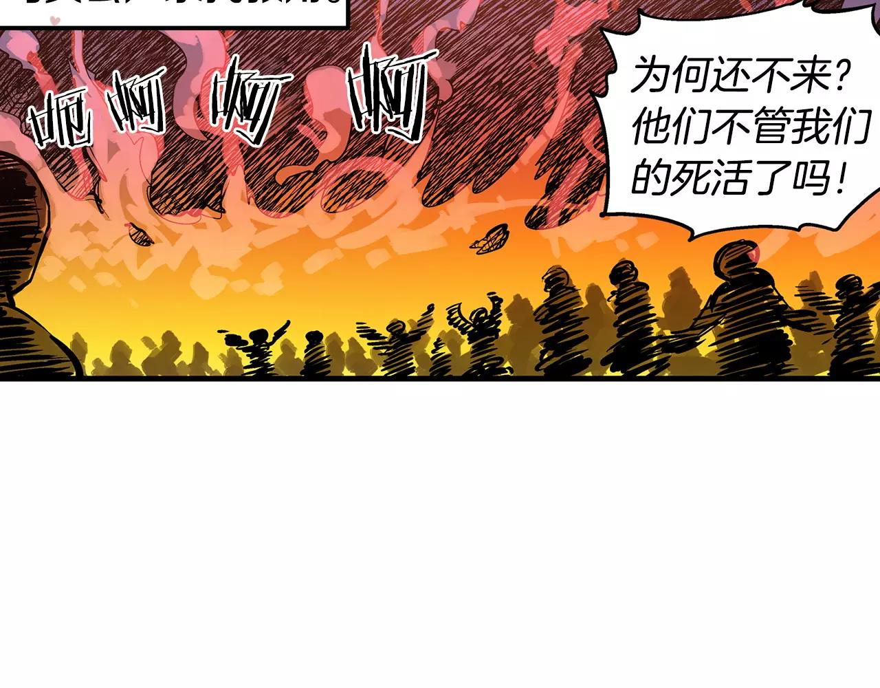 第24话 前方是陷阱45