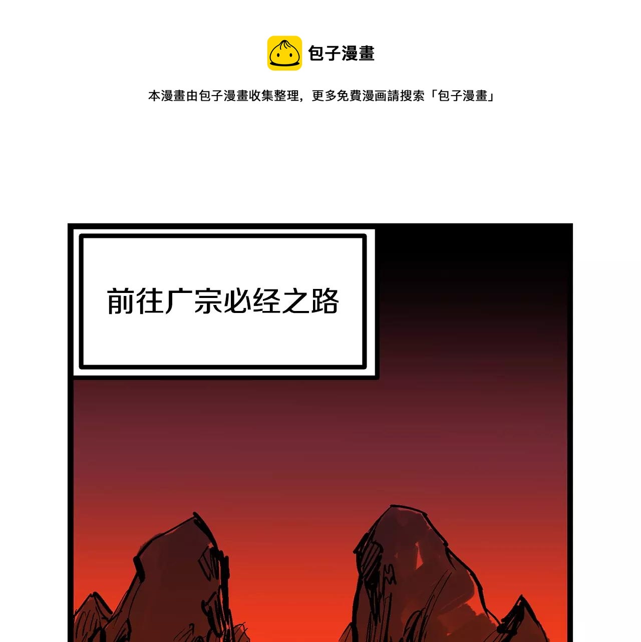 第24话 前方是陷阱48
