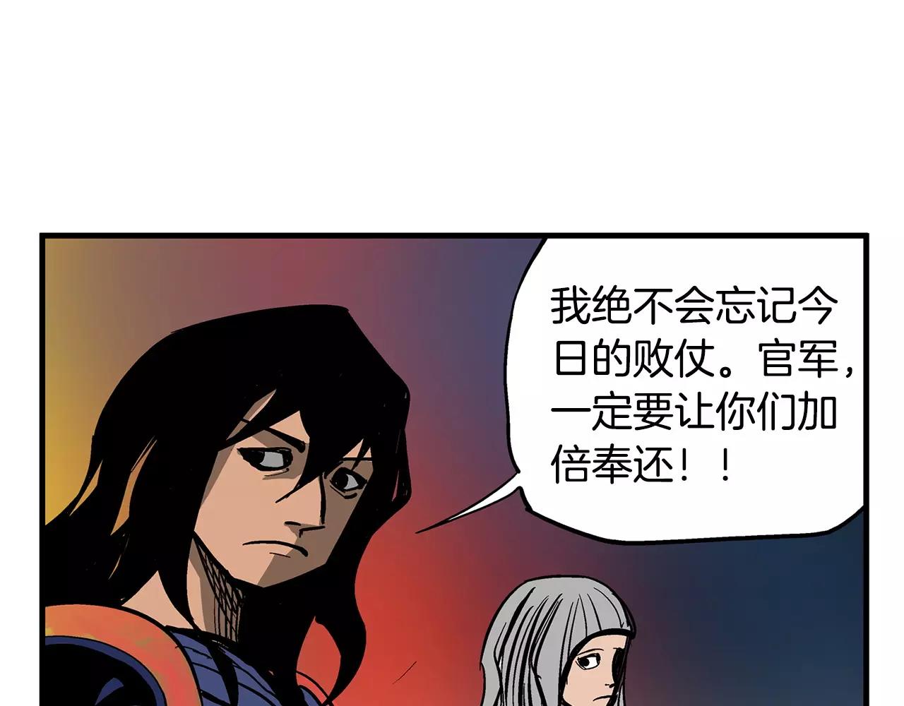 第24话 前方是陷阱54