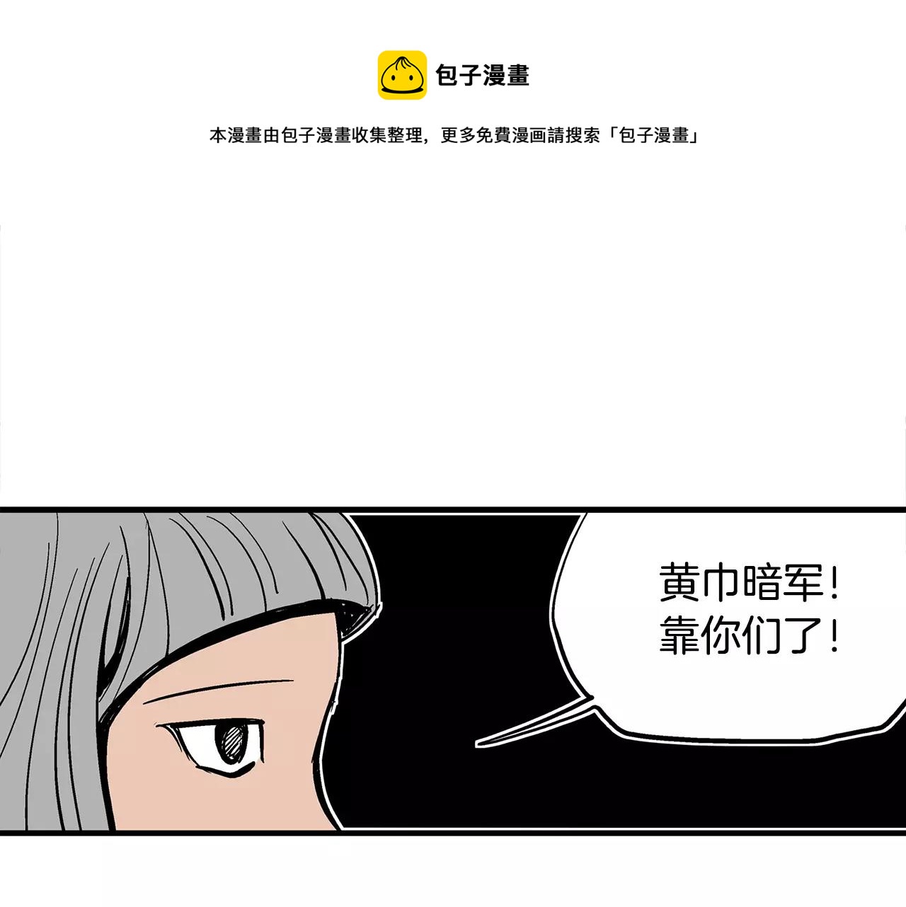 第24话 前方是陷阱68