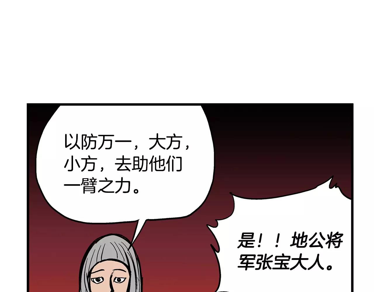 第24话 前方是陷阱69