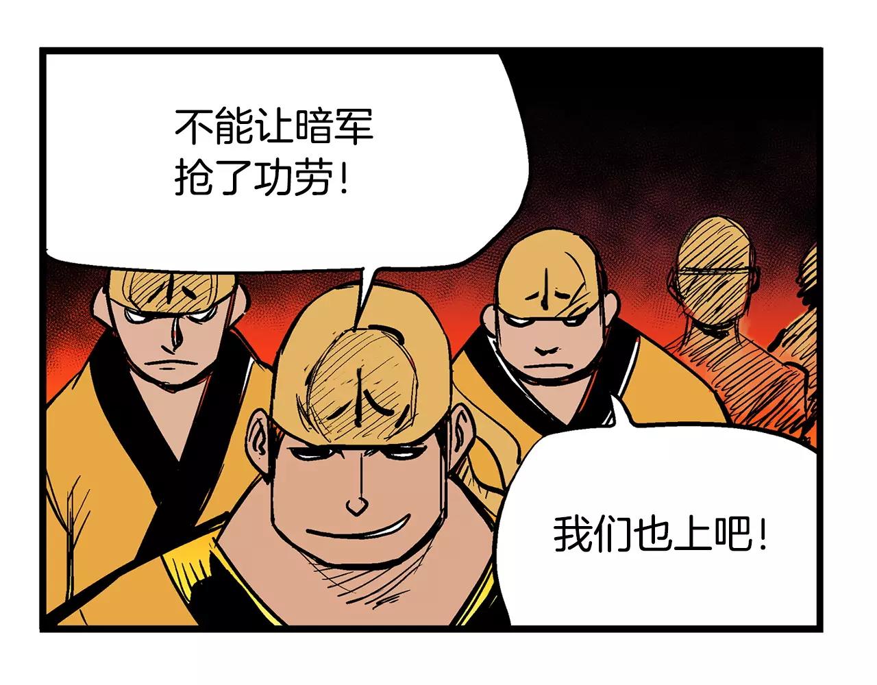 第24话 前方是陷阱71
