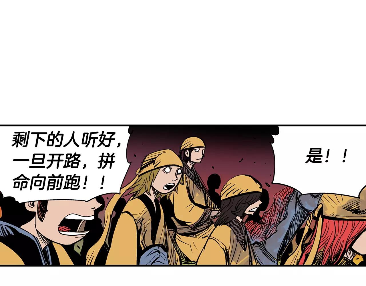 第24话 前方是陷阱74