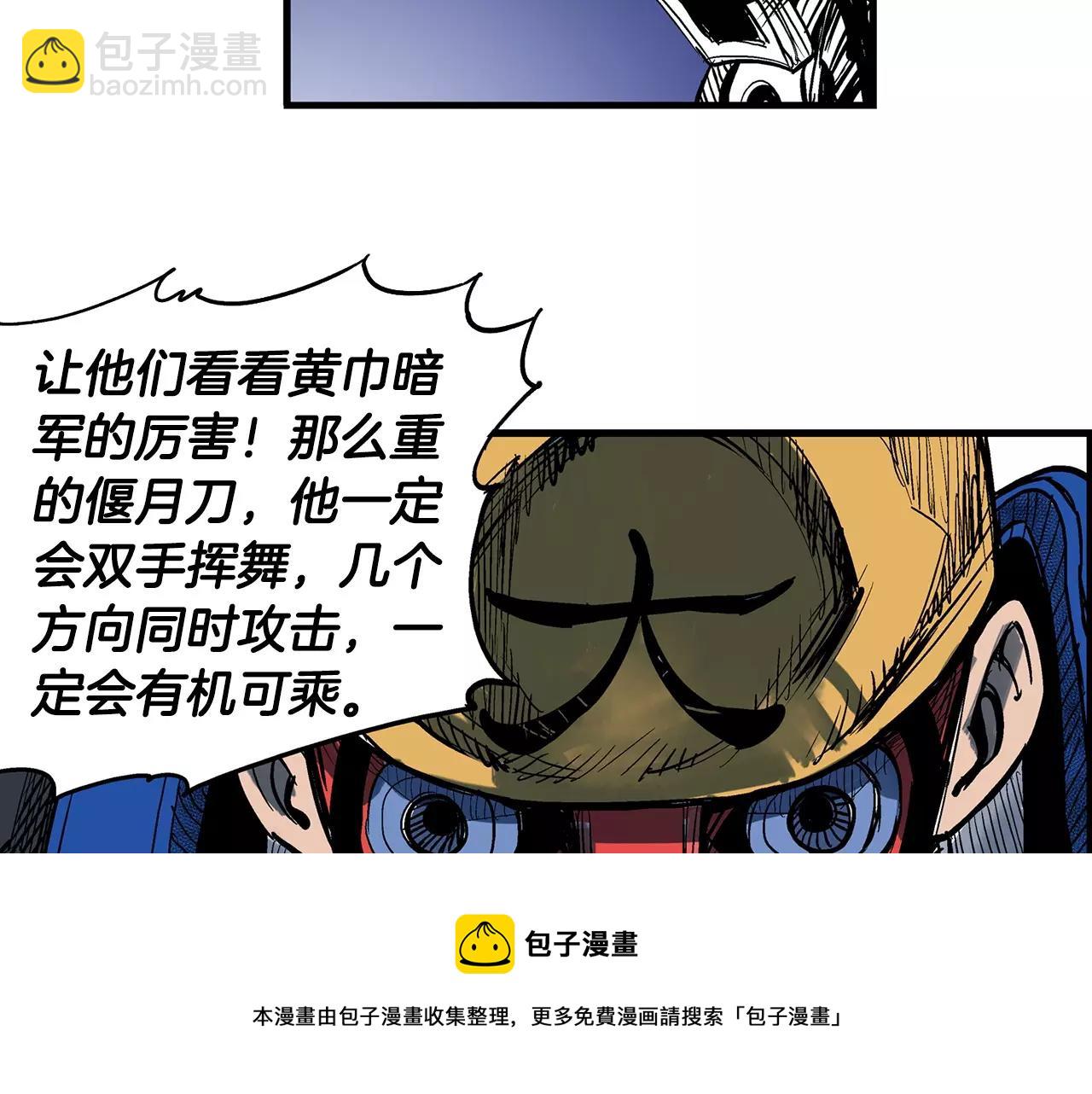 第24话 前方是陷阱76