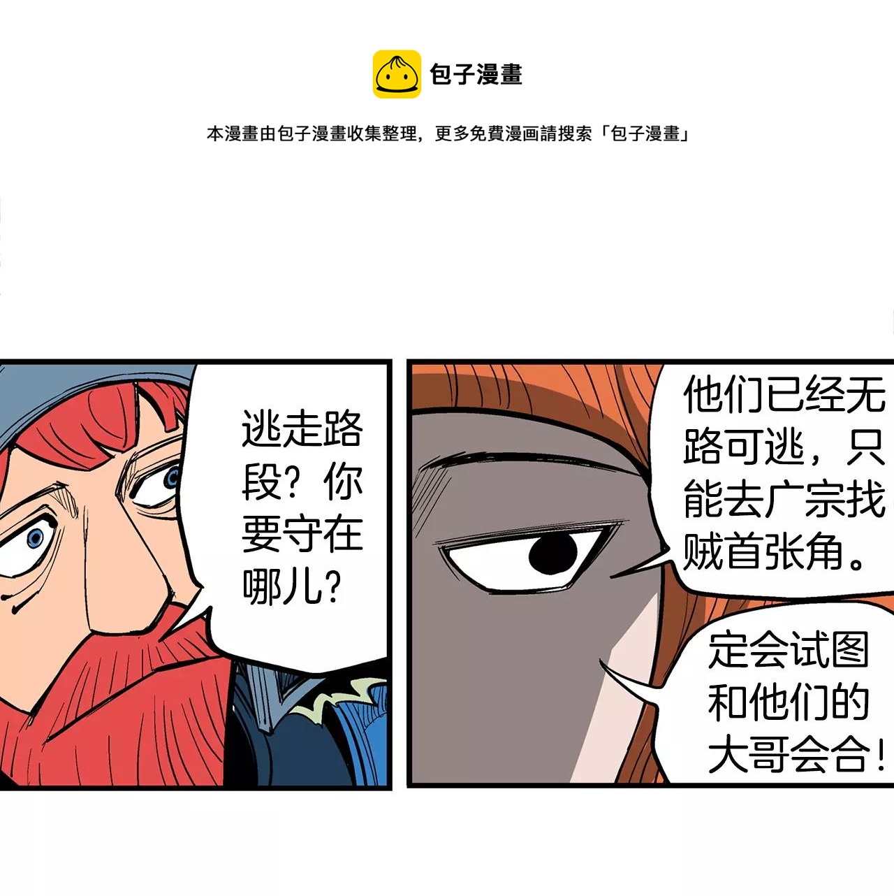 第24话 前方是陷阱8