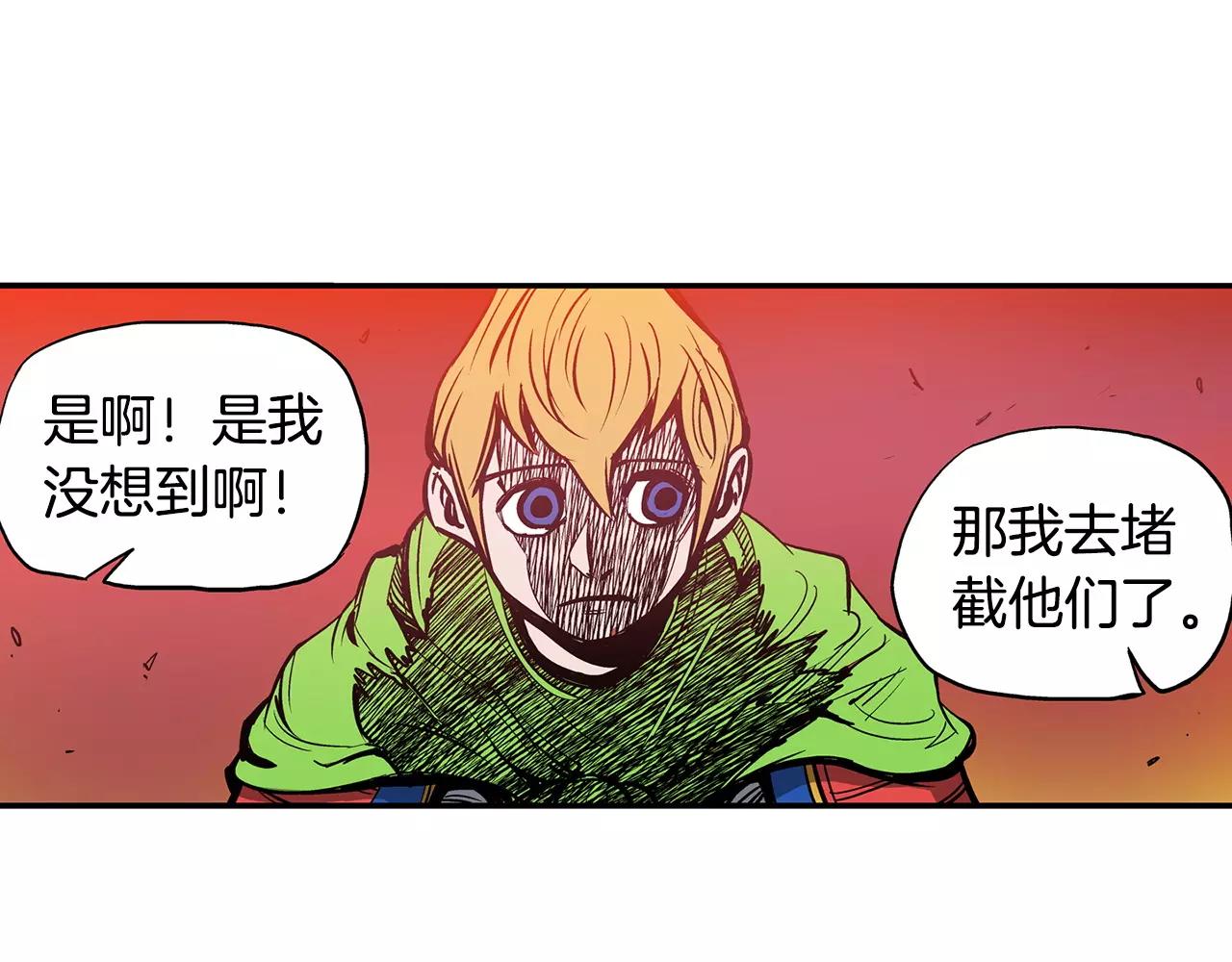 第24话 前方是陷阱9