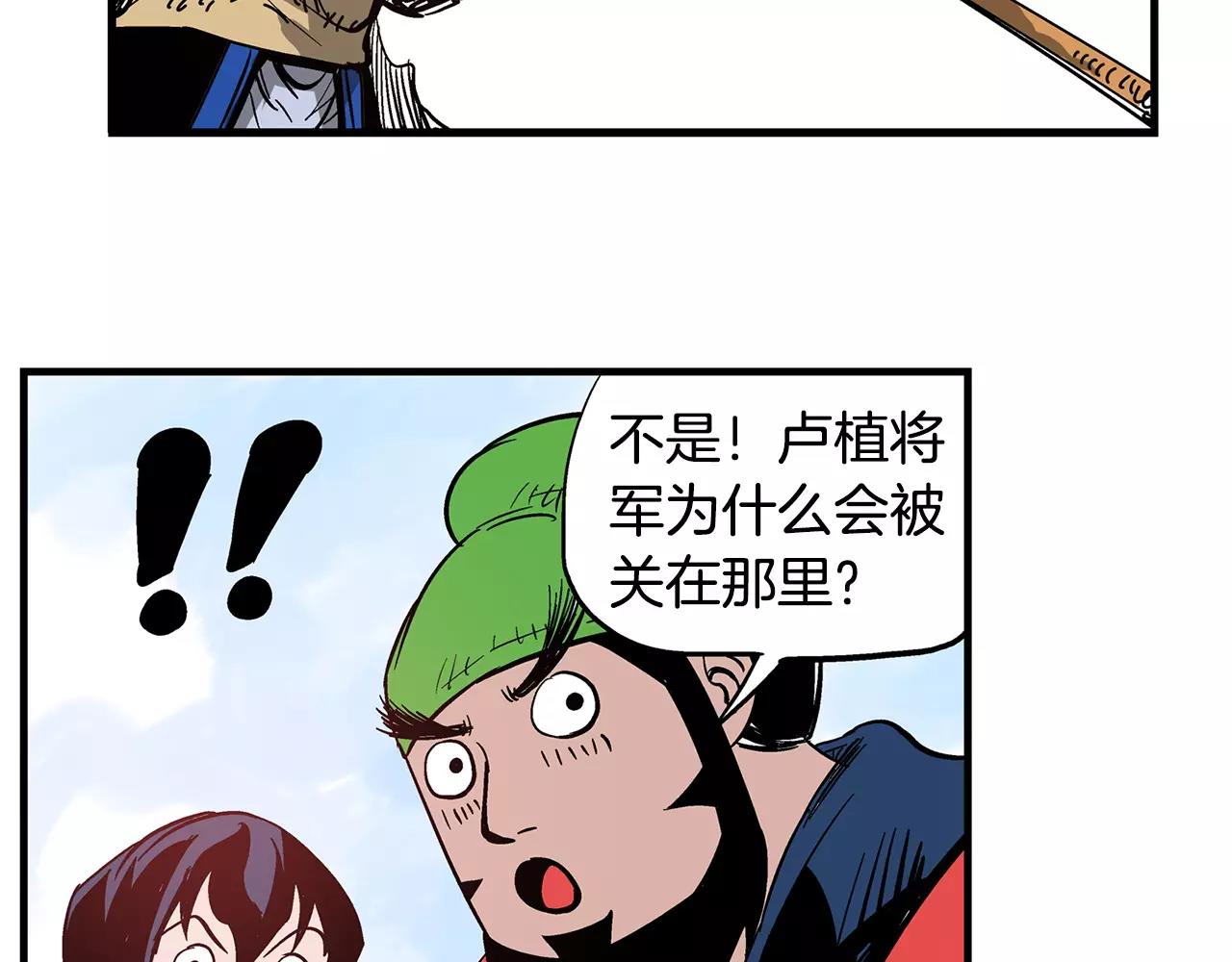 第25话 董卓73