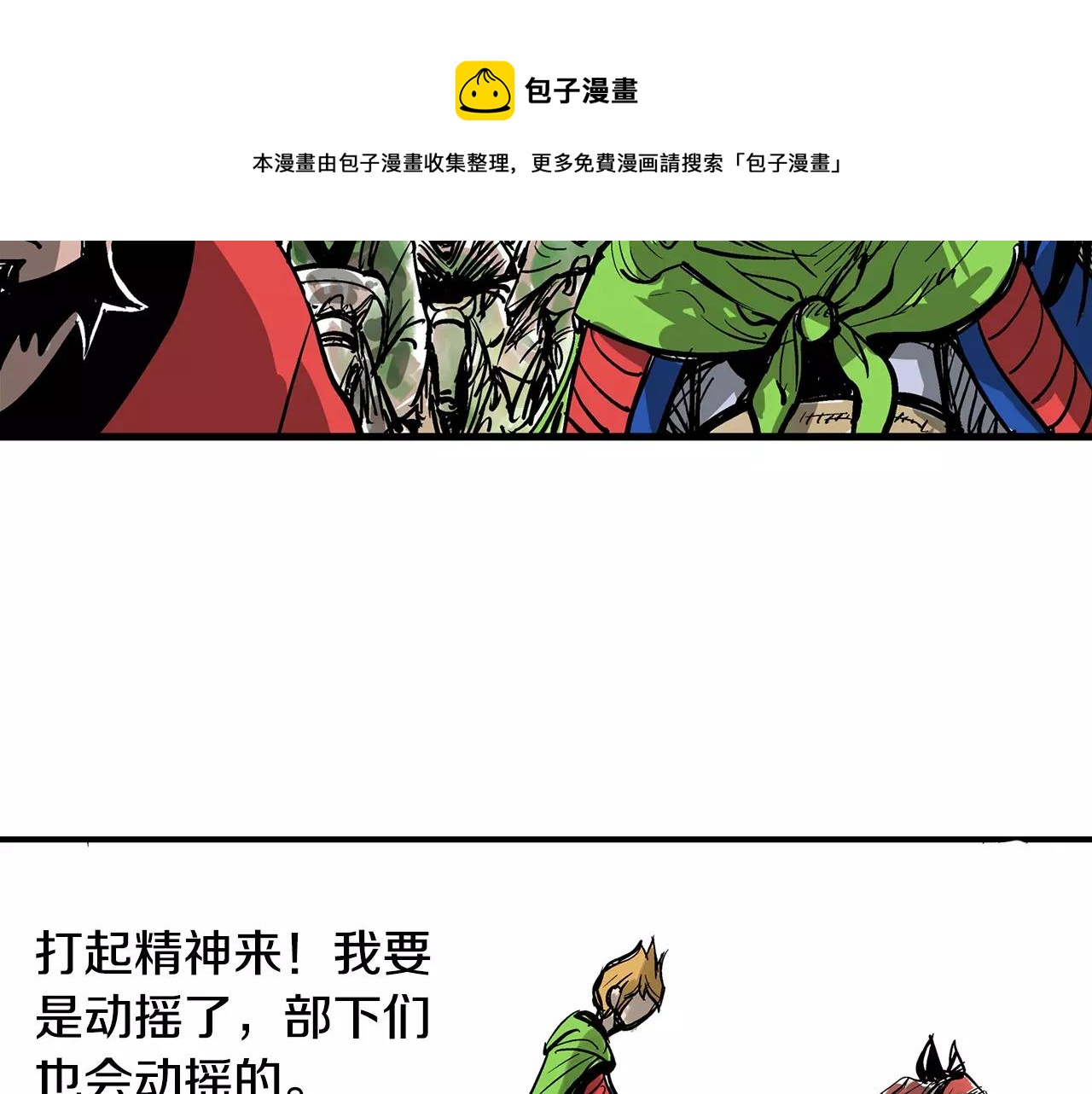 第26话 眼拙之人100