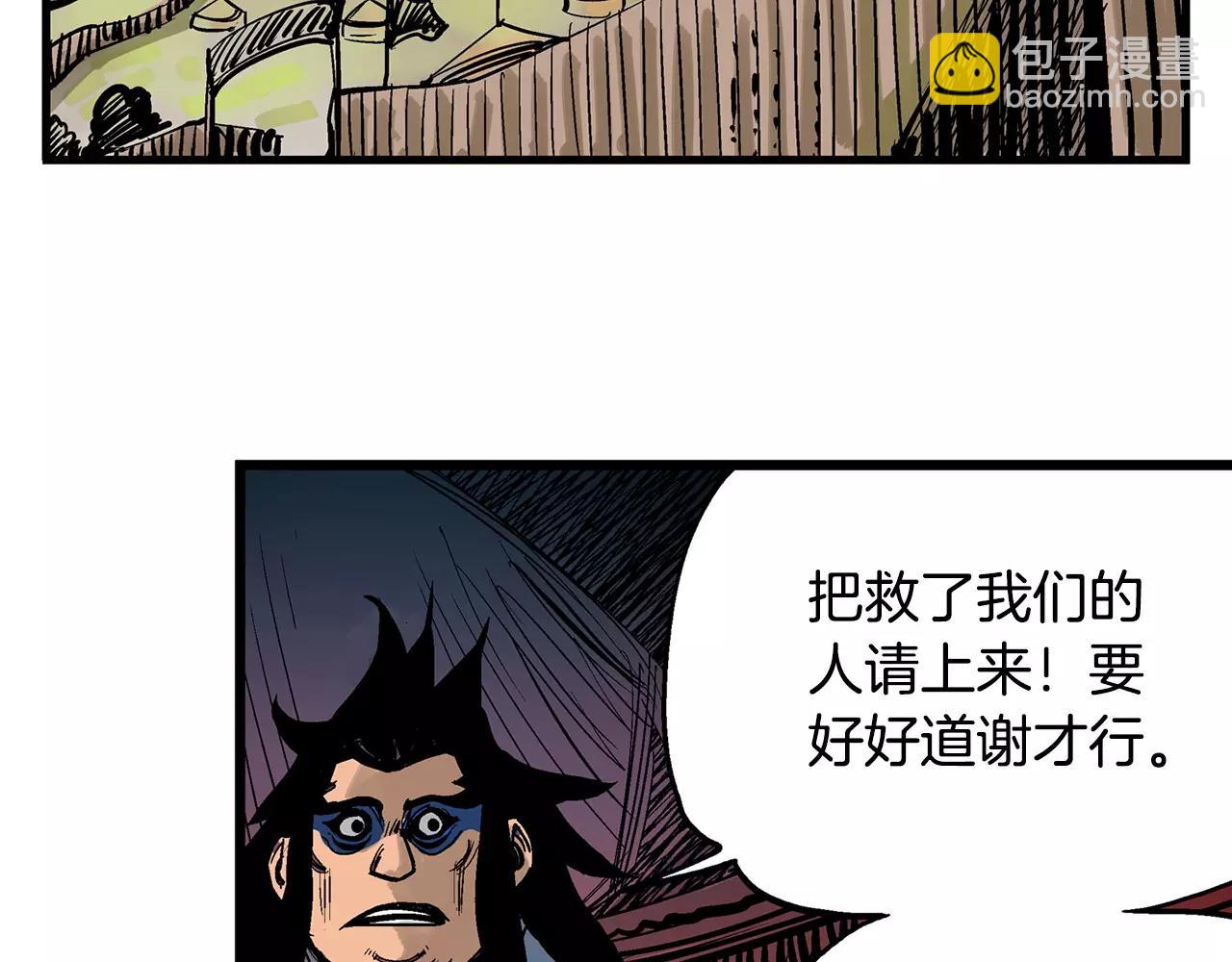 第26话 眼拙之人75