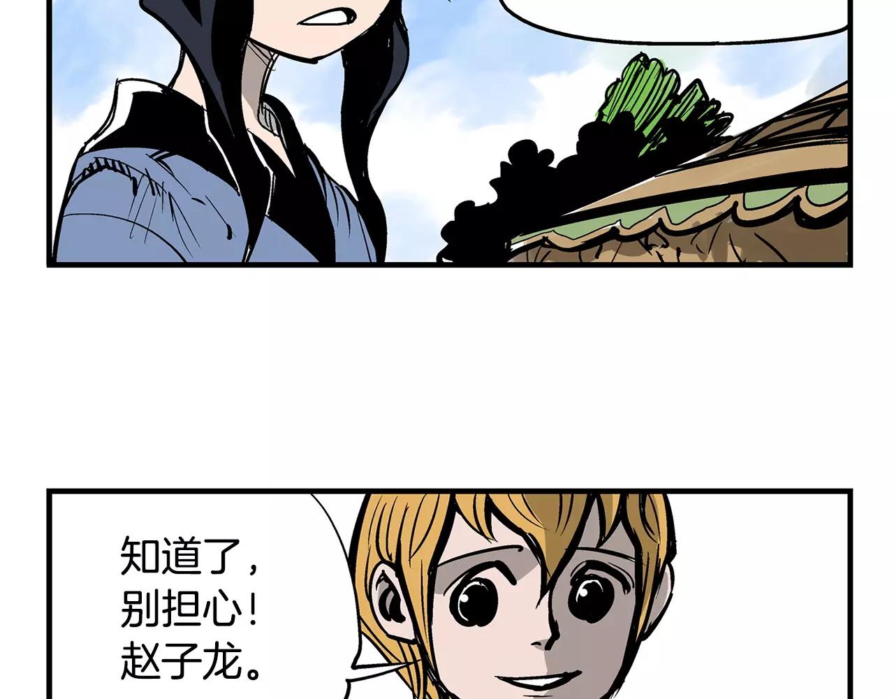 第27话 我要灭了黄巾贼18