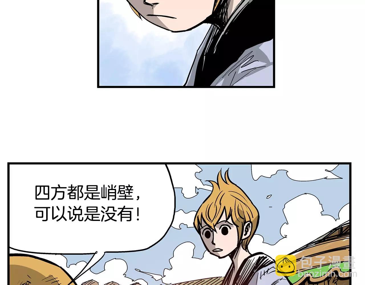 第27话 我要灭了黄巾贼22