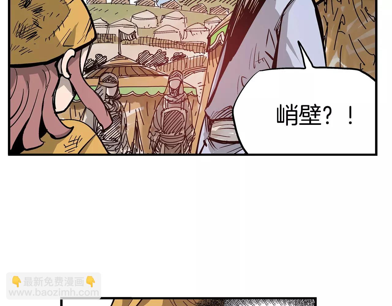 第27话 我要灭了黄巾贼23