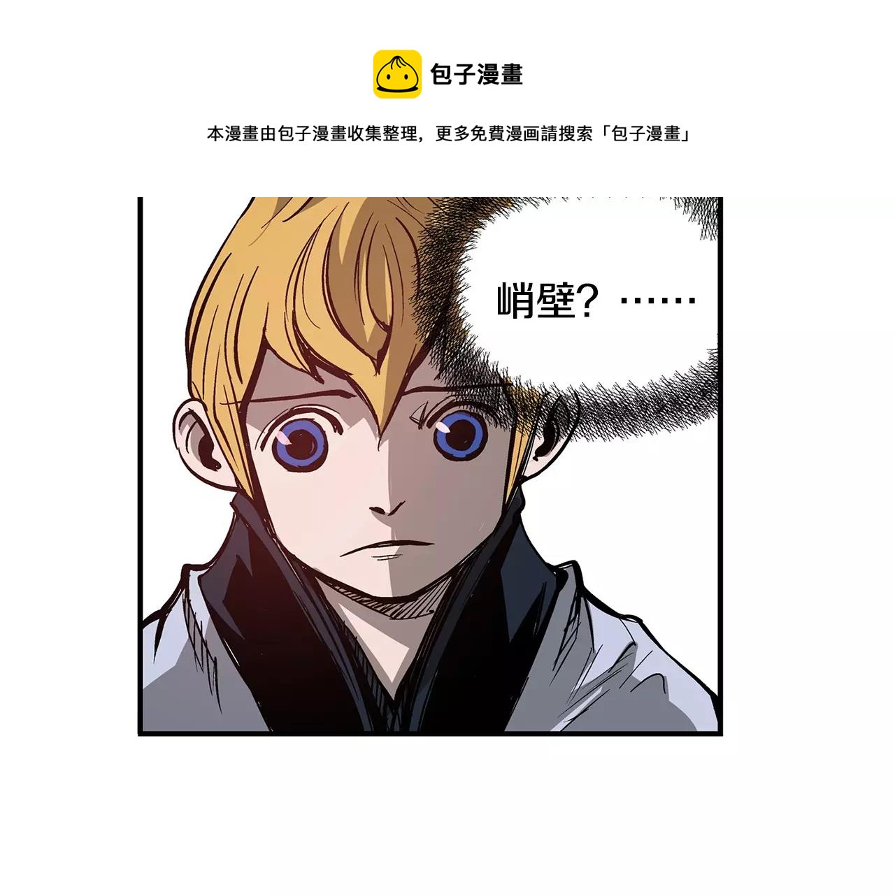 第27话 我要灭了黄巾贼24