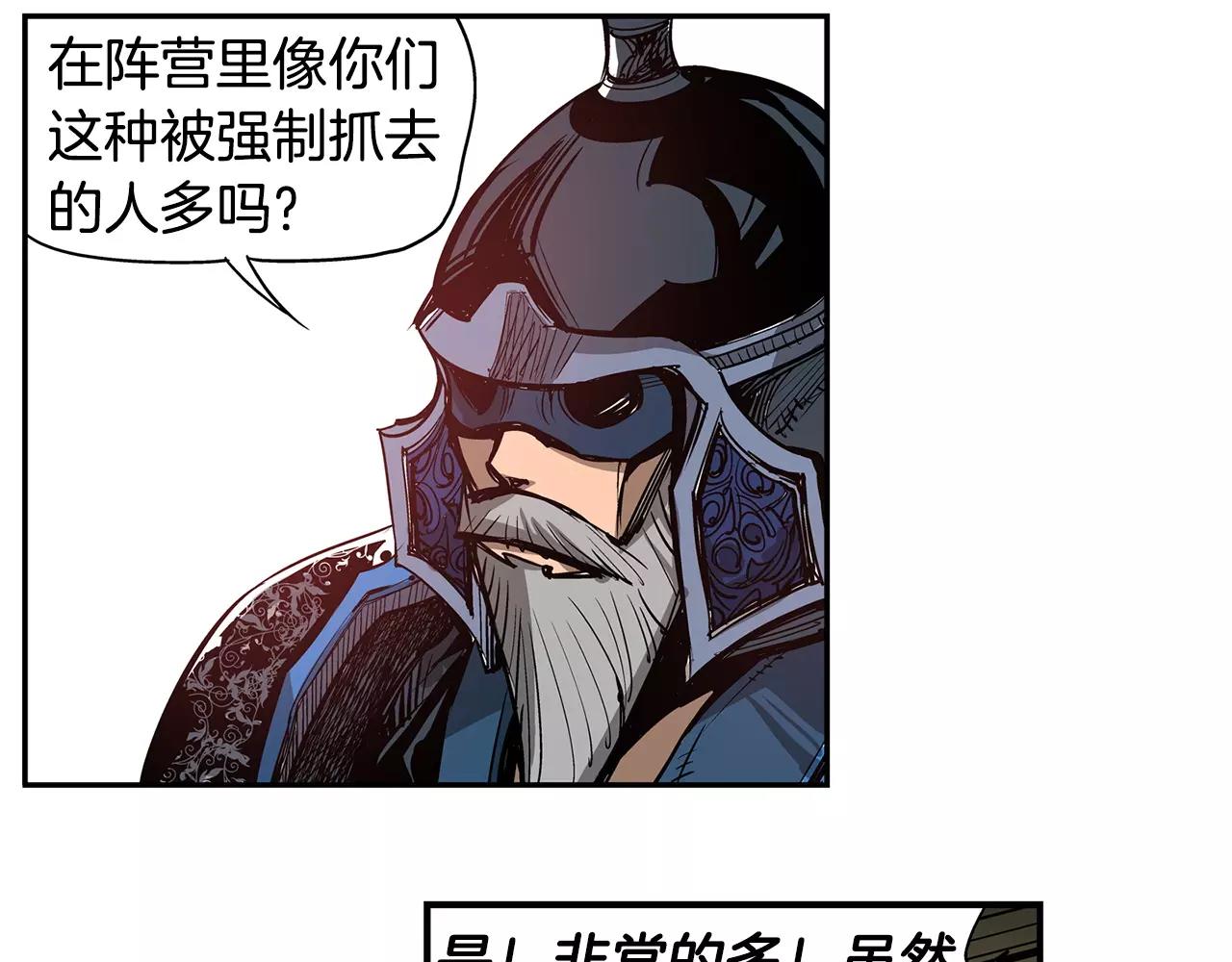 第27话 我要灭了黄巾贼26