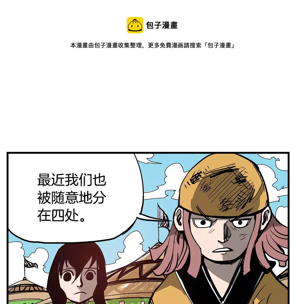第27话 我要灭了黄巾贼28