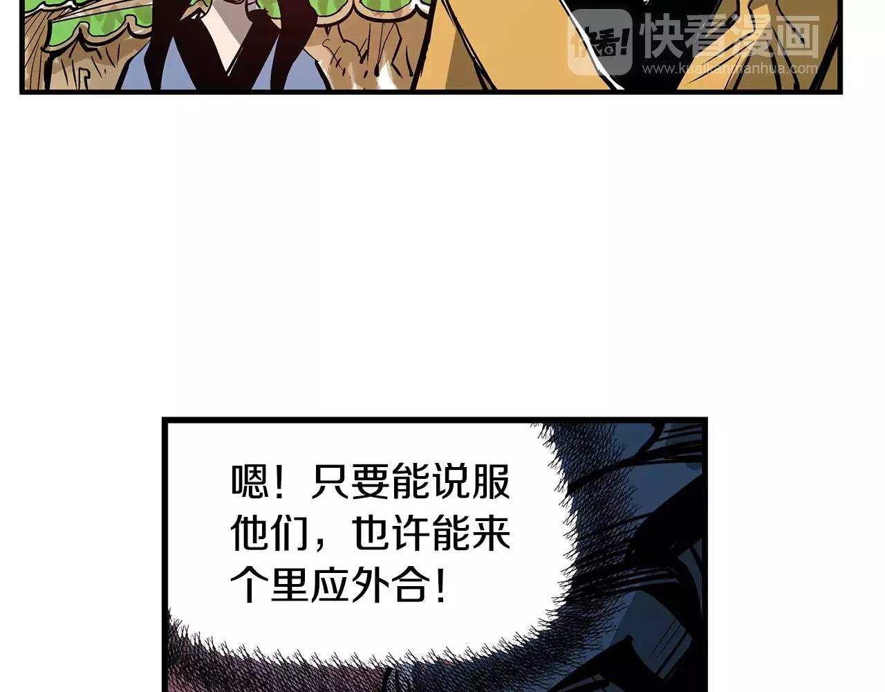第27话 我要灭了黄巾贼29