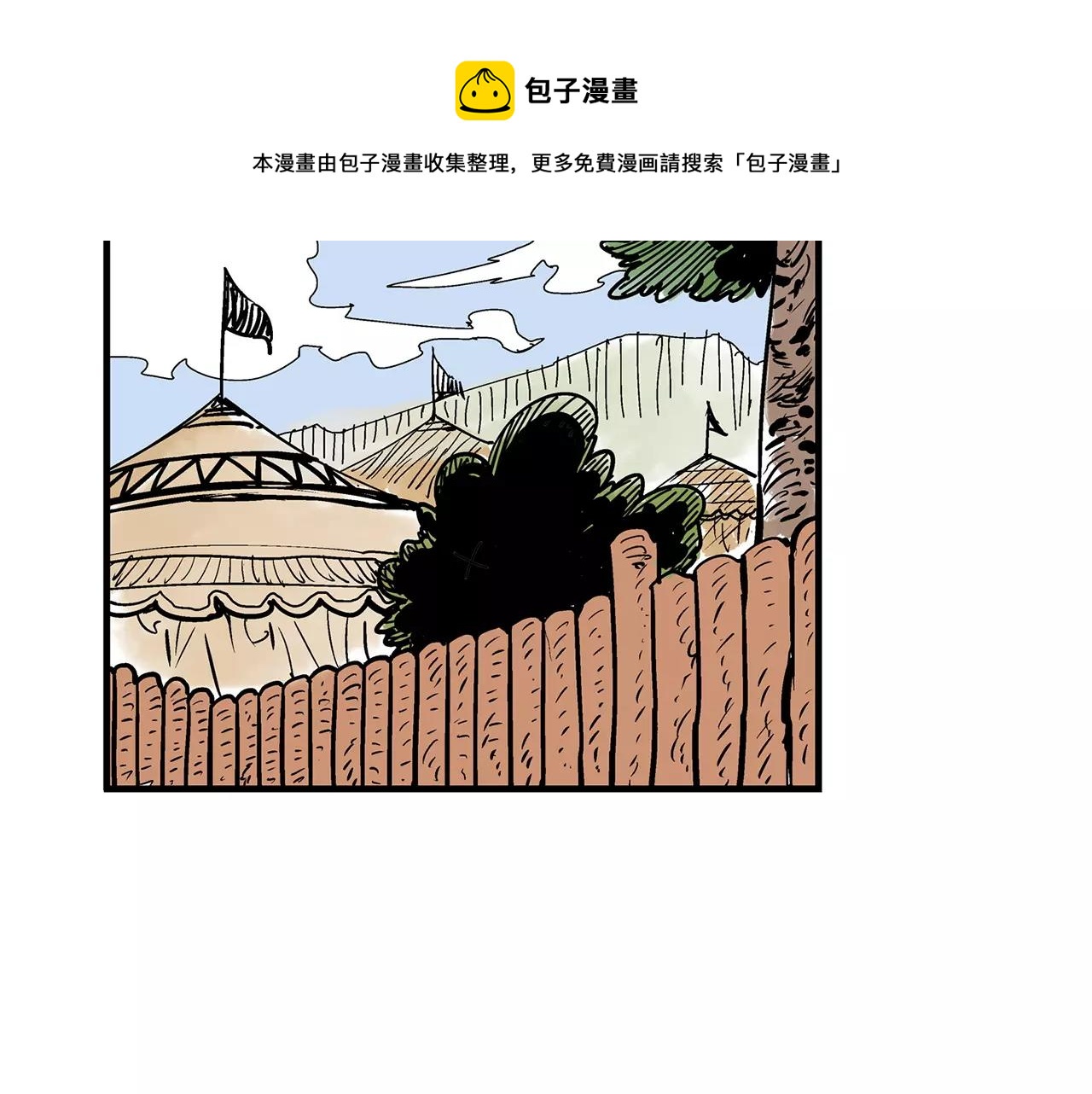 第27话 我要灭了黄巾贼32