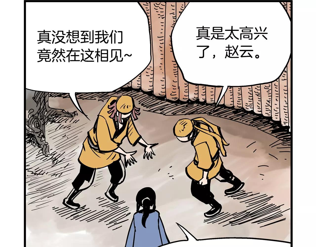 第27话 我要灭了黄巾贼33