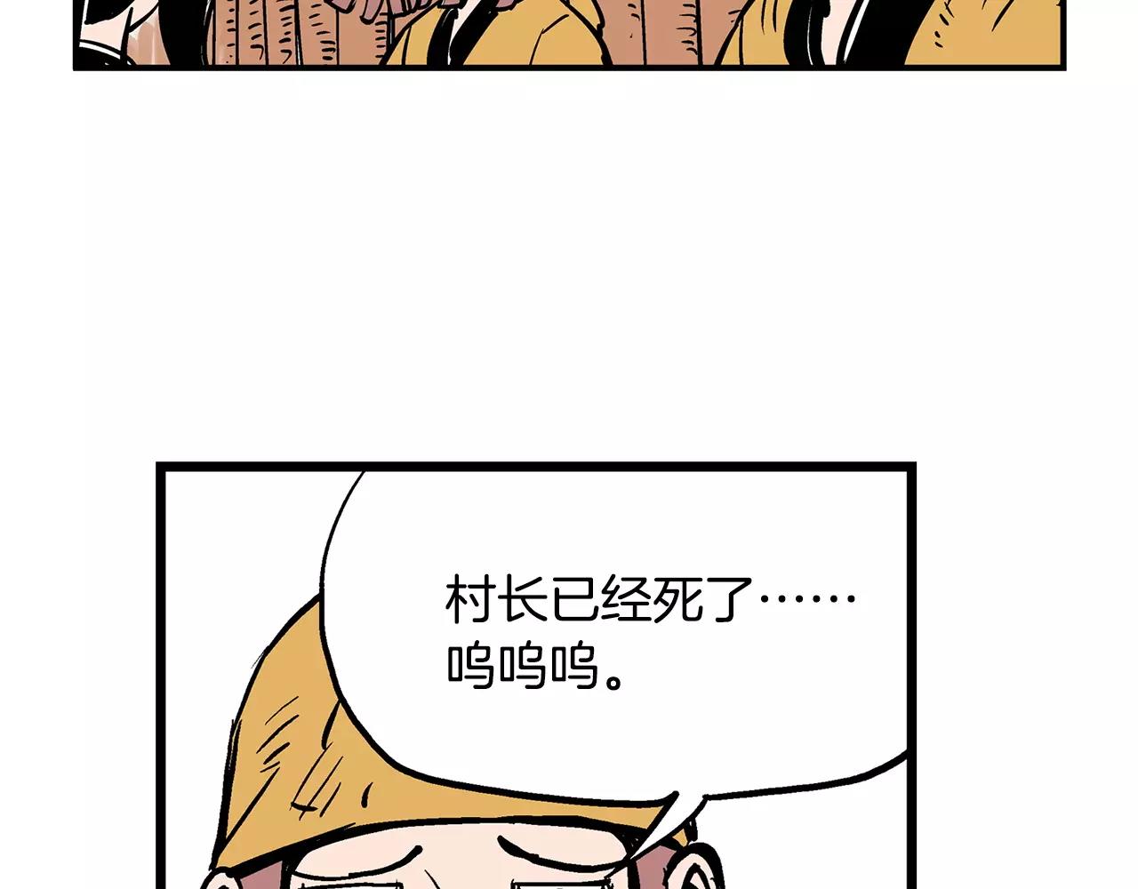 第27话 我要灭了黄巾贼35