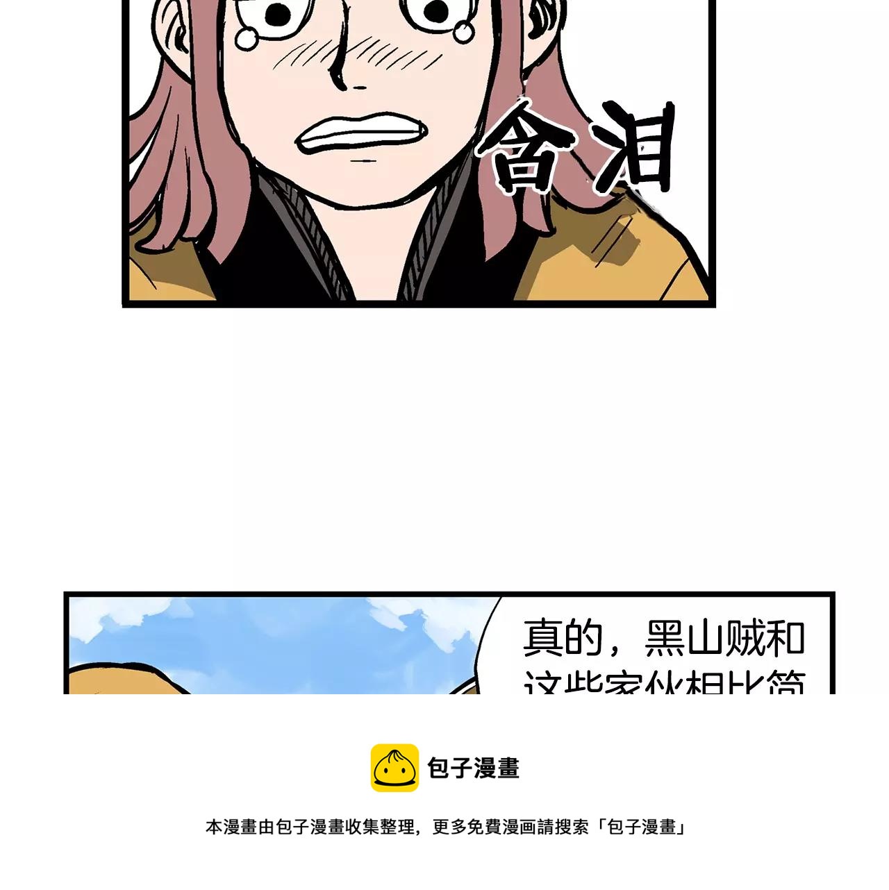 第27话 我要灭了黄巾贼36