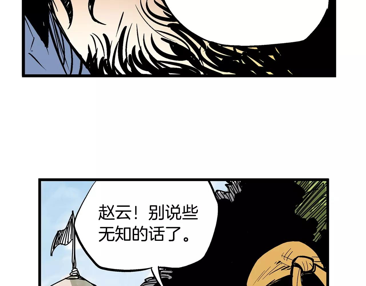 第27话 我要灭了黄巾贼39