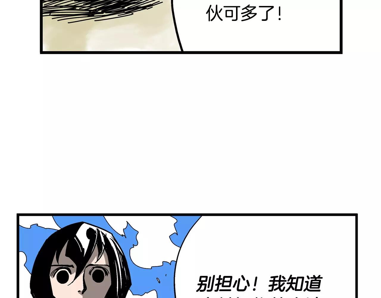 第27话 我要灭了黄巾贼41