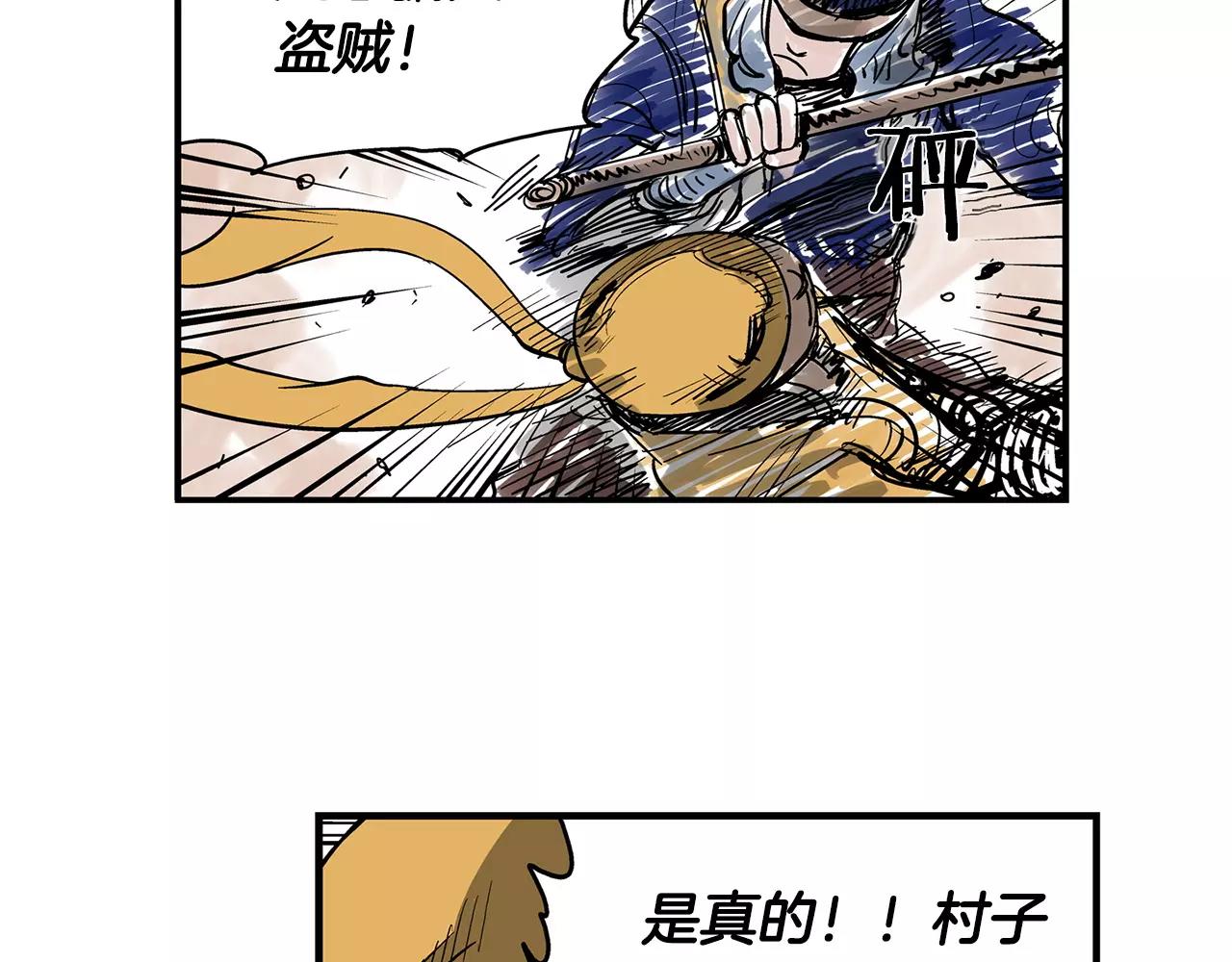 第27话 我要灭了黄巾贼5