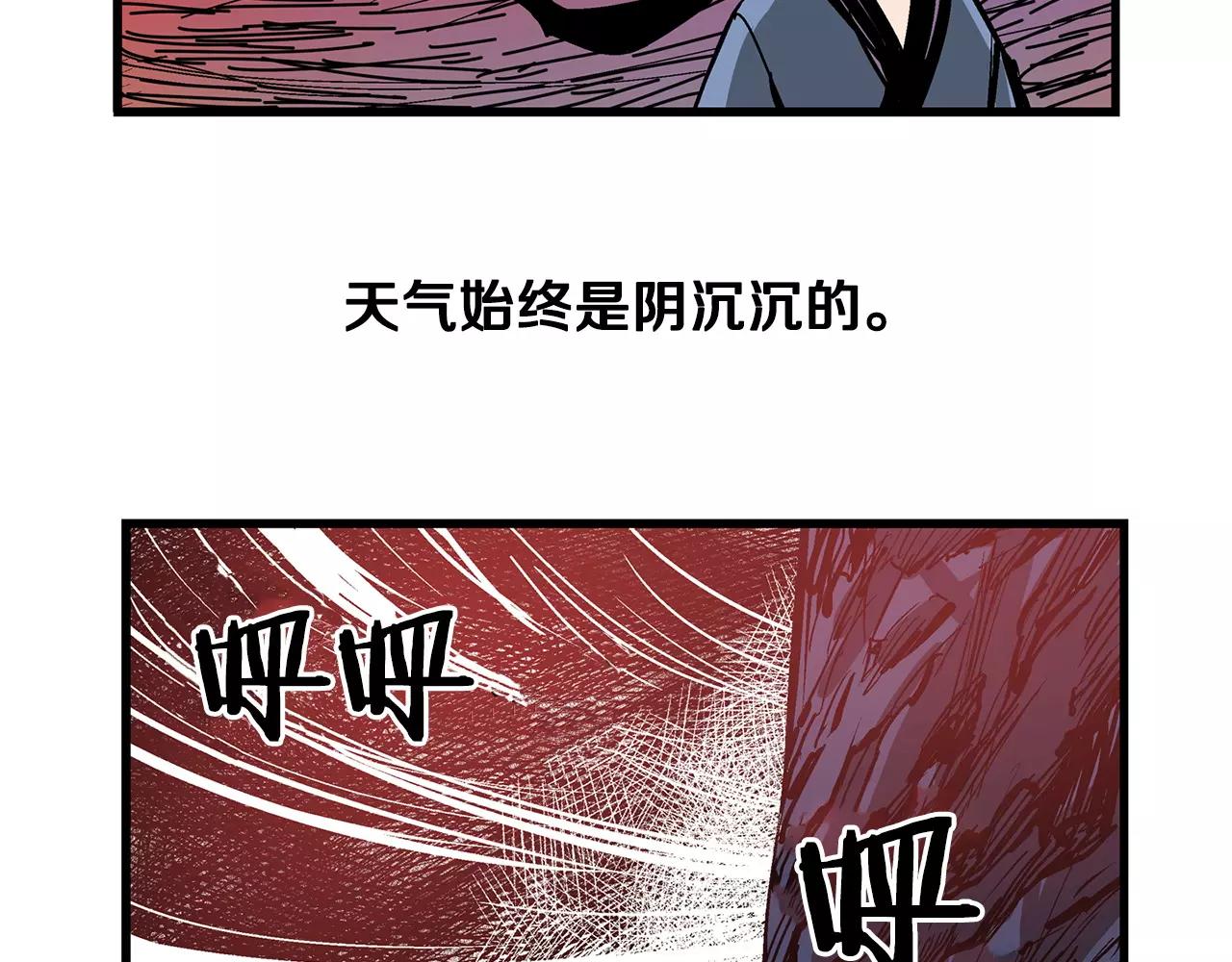 第27话 我要灭了黄巾贼51