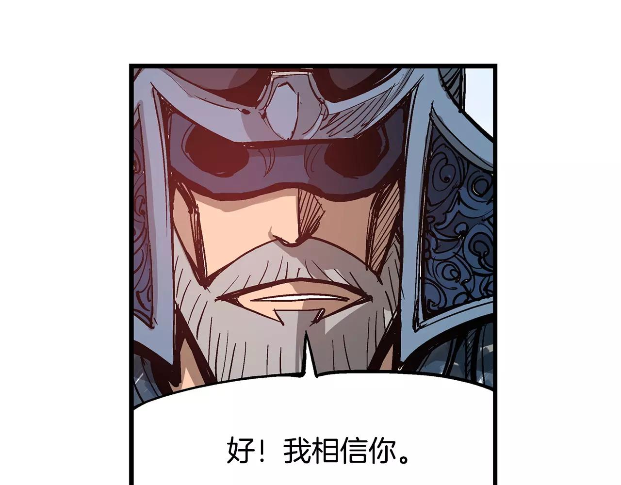 第27话 我要灭了黄巾贼57