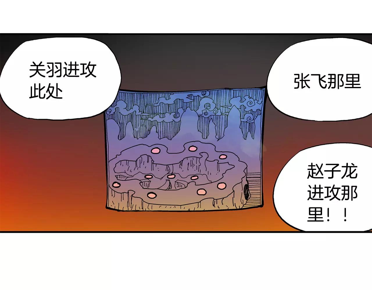 第27话 我要灭了黄巾贼59