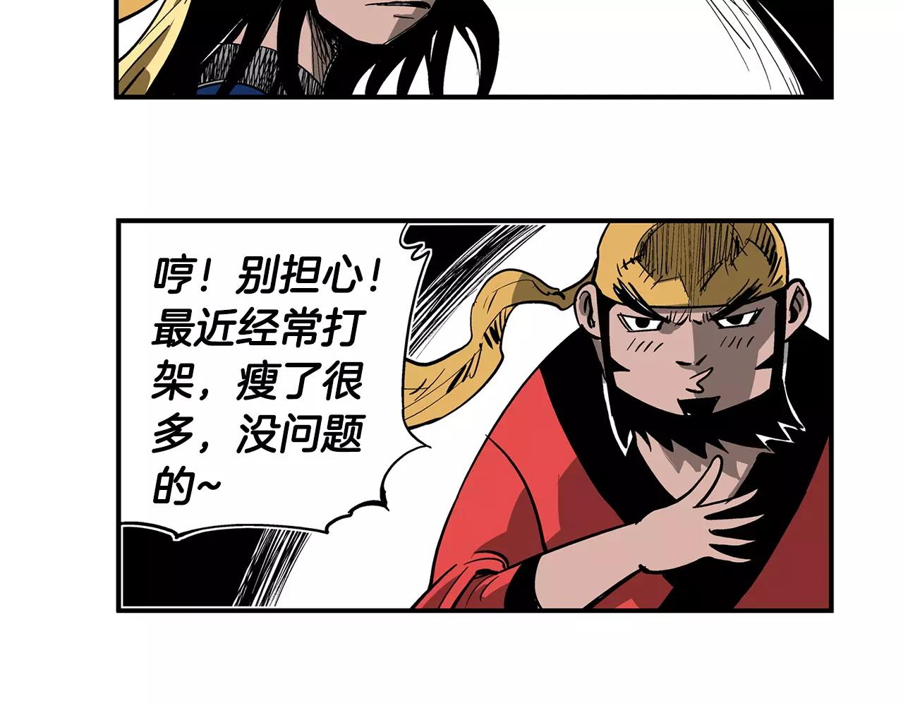 第27话 我要灭了黄巾贼61