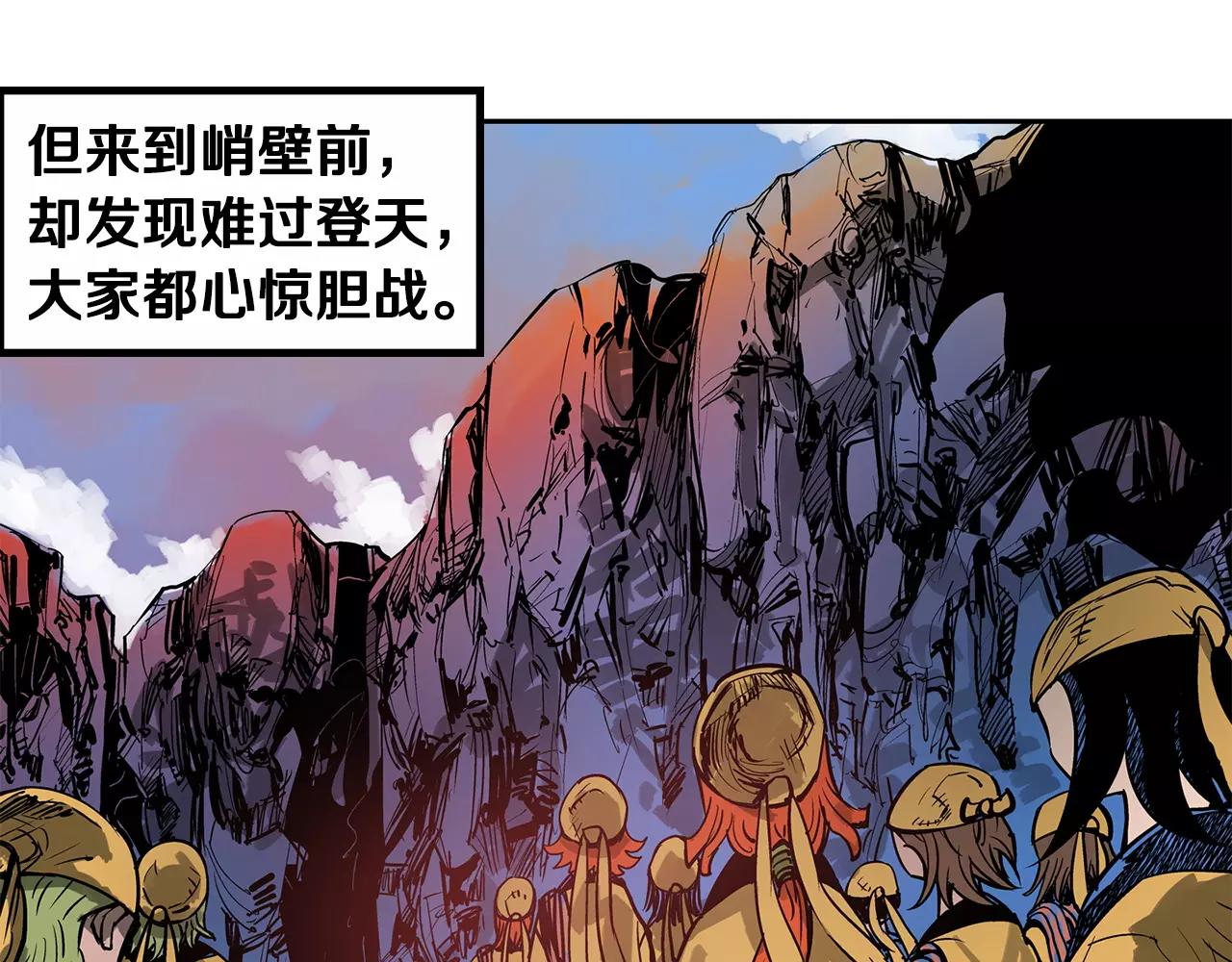 第27话 我要灭了黄巾贼65