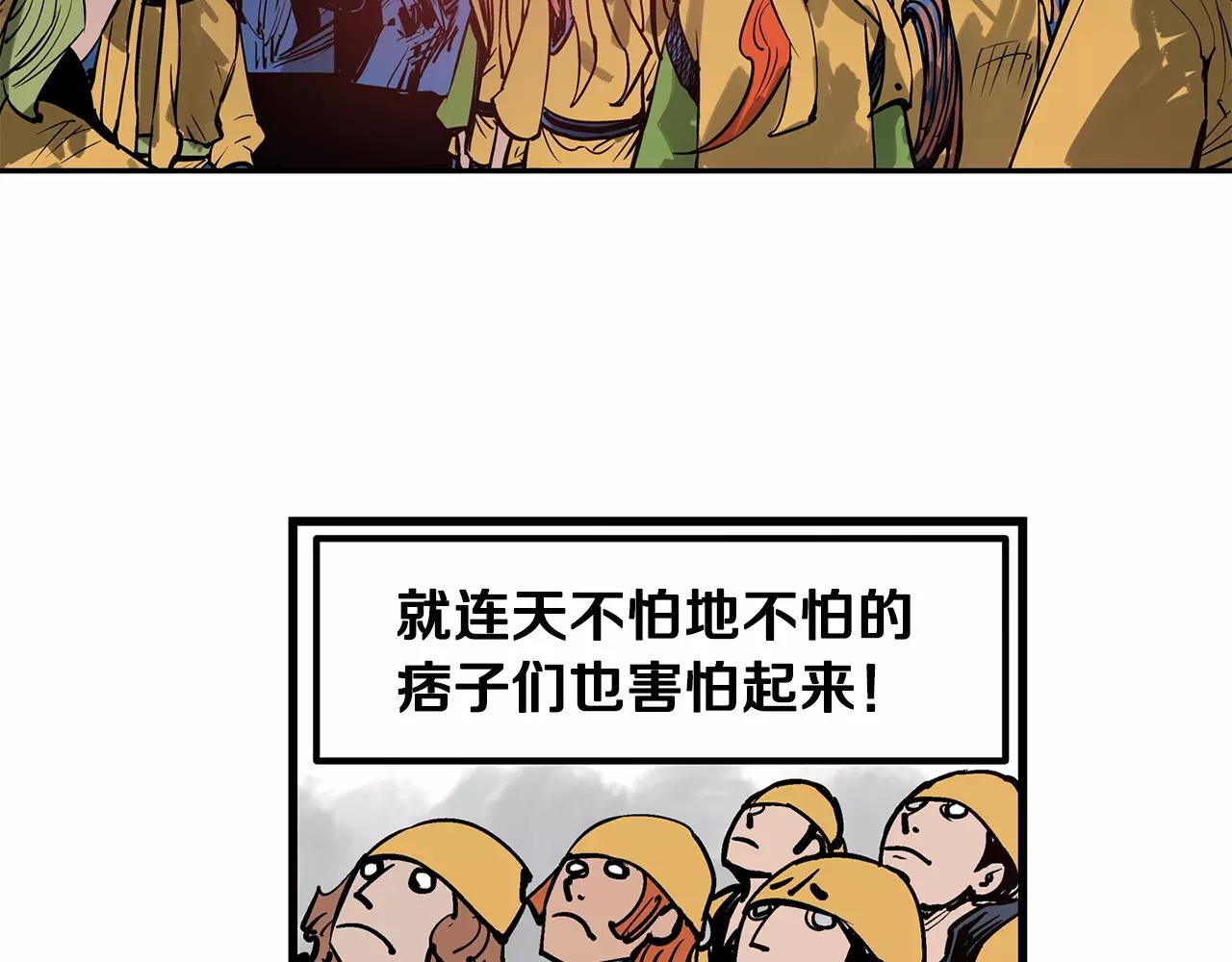 第27话 我要灭了黄巾贼66