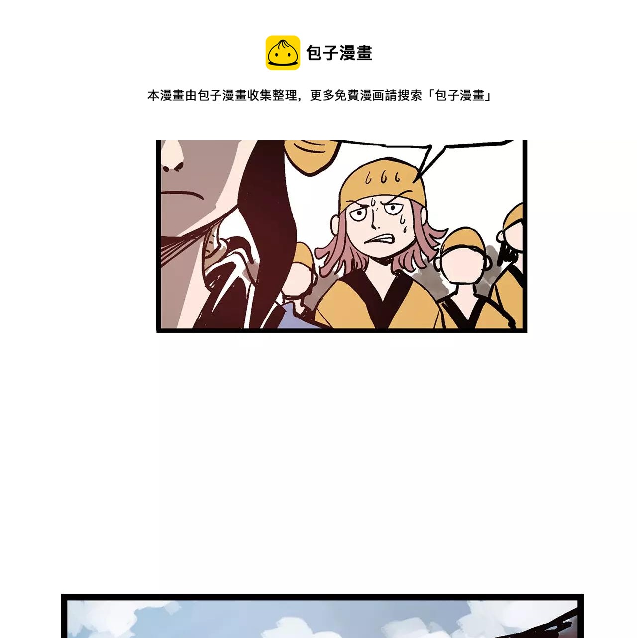 第27话 我要灭了黄巾贼68