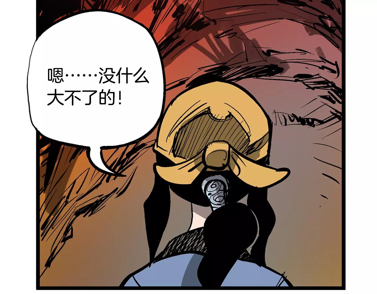 第27话 我要灭了黄巾贼70